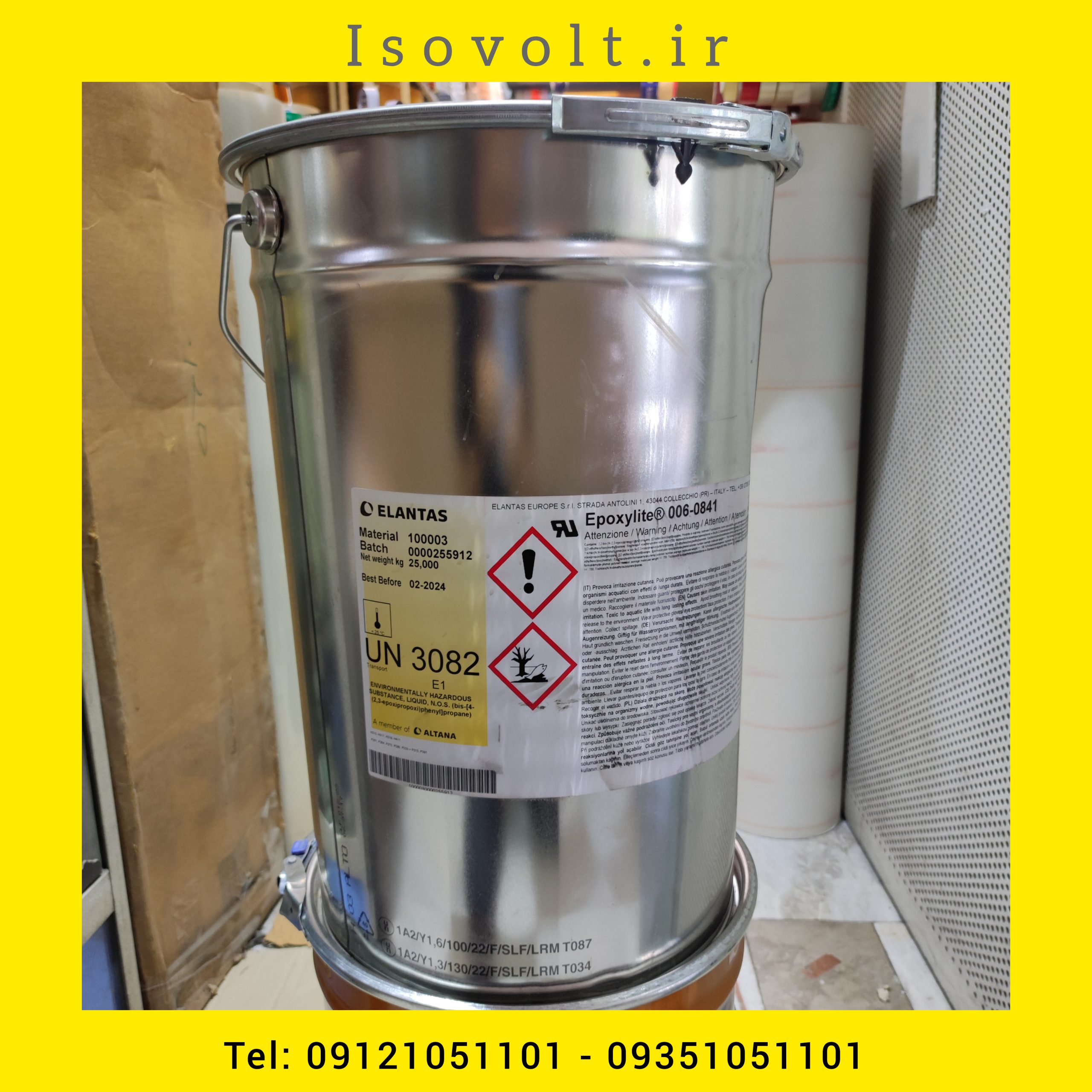 رزین الانتاس ( 0841006 Epoxylite ) ایزوولت